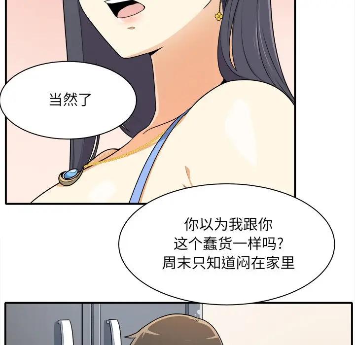 [韩国漫画] 最惨房东并不惨 爱情,熟女人妻,巨乳大奶#[112P]-16