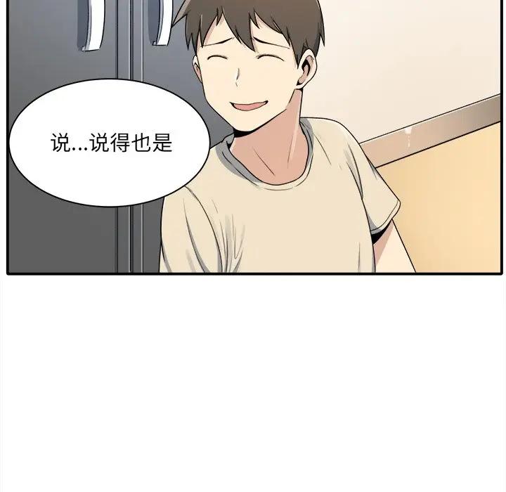 [韩国漫画] 最惨房东并不惨 爱情,熟女人妻,巨乳大奶#[112P]-17