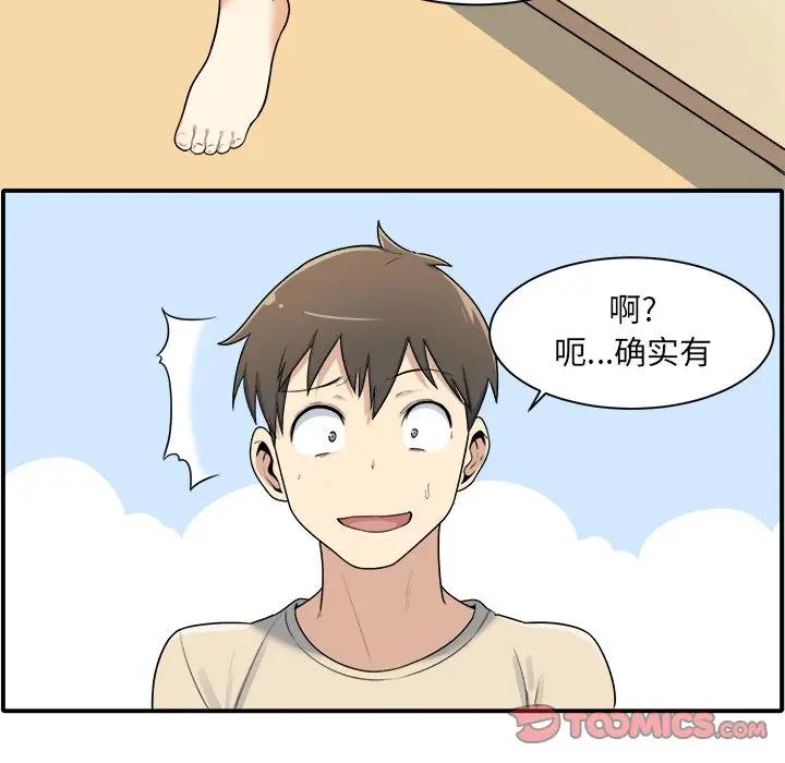 [韩国漫画] 最惨房东并不惨 爱情,熟女人妻,巨乳大奶#[112P]-20