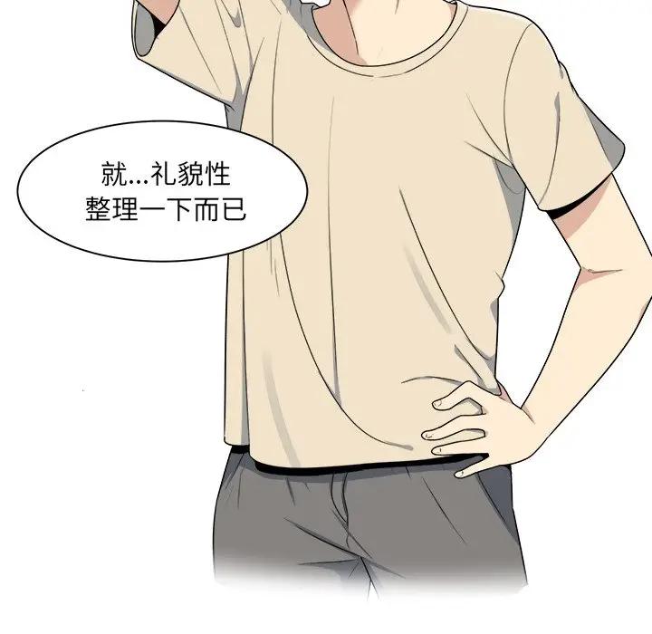 [韩国漫画] 最惨房东并不惨 爱情,熟女人妻,巨乳大奶#[112P]-24