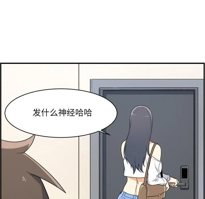 [韩国漫画] 最惨房东并不惨 爱情,熟女人妻,巨乳大奶#[112P]-25