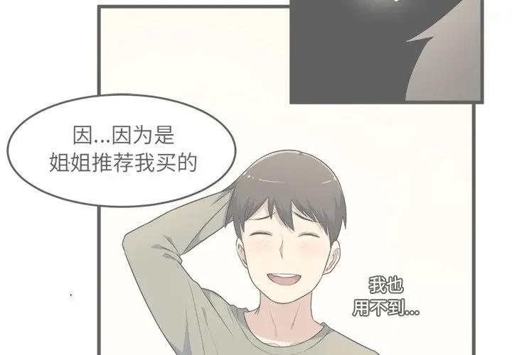 [韩国漫画] 最惨房东并不惨 爱情,熟女人妻,巨乳大奶#[112P]-3