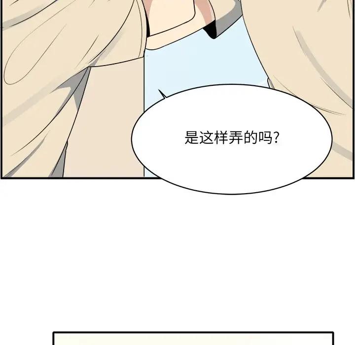 [韩国漫画] 最惨房东并不惨 爱情,熟女人妻,巨乳大奶#[112P]-33