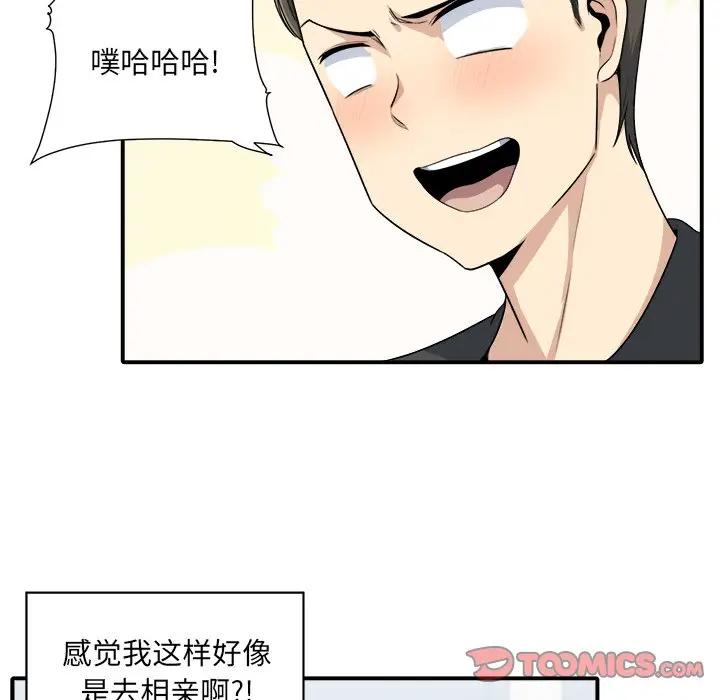 [韩国漫画] 最惨房东并不惨 爱情,熟女人妻,巨乳大奶#[112P]-38