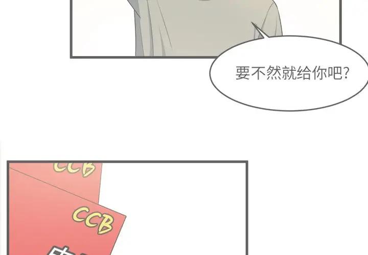 [韩国漫画] 最惨房东并不惨 爱情,熟女人妻,巨乳大奶#[112P]-4