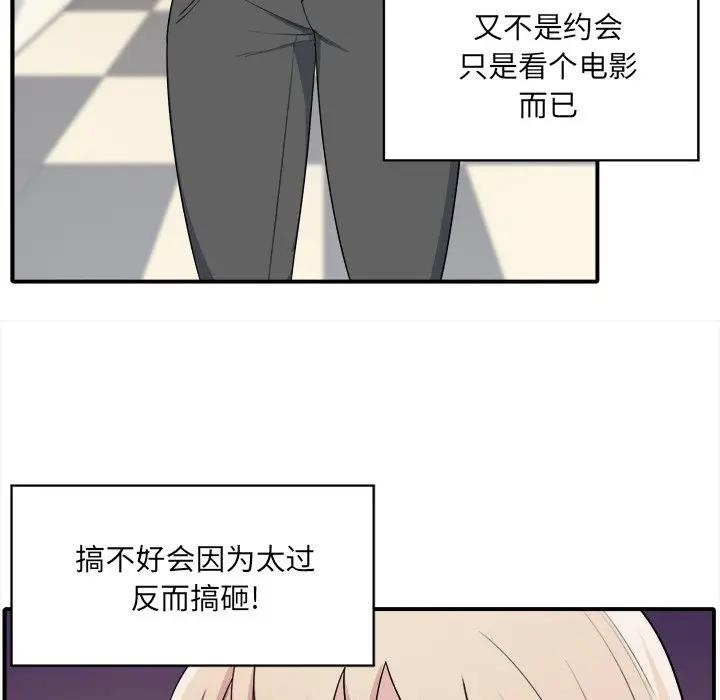 [韩国漫画] 最惨房东并不惨 爱情,熟女人妻,巨乳大奶#[112P]-40