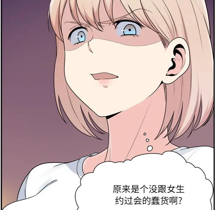 [韩国漫画] 最惨房东并不惨 爱情,熟女人妻,巨乳大奶#[112P]-41