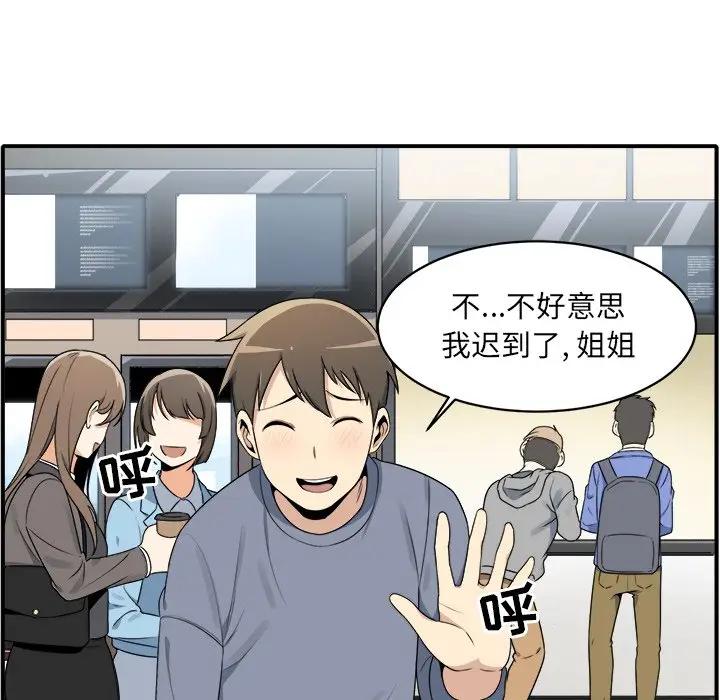 [韩国漫画] 最惨房东并不惨 爱情,熟女人妻,巨乳大奶#[112P]-47