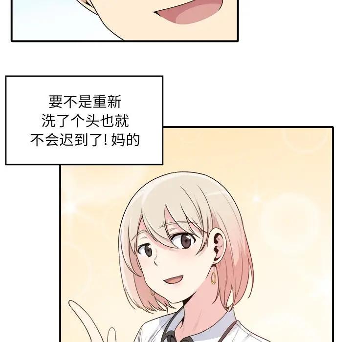 [韩国漫画] 最惨房东并不惨 爱情,熟女人妻,巨乳大奶#[112P]-51