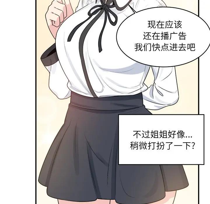 [韩国漫画] 最惨房东并不惨 爱情,熟女人妻,巨乳大奶#[112P]-52