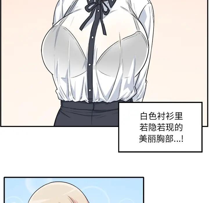 [韩国漫画] 最惨房东并不惨 爱情,熟女人妻,巨乳大奶#[112P]-55