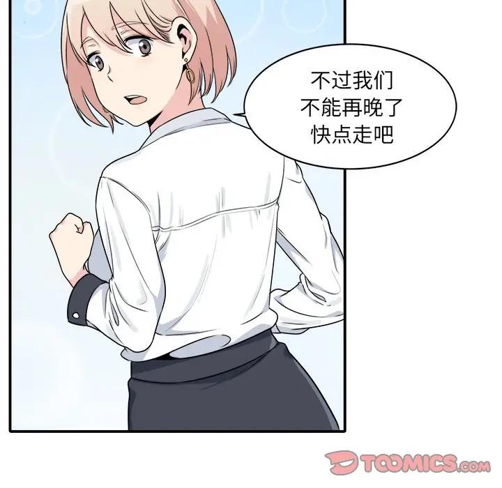 [韩国漫画] 最惨房东并不惨 爱情,熟女人妻,巨乳大奶#[112P]-56