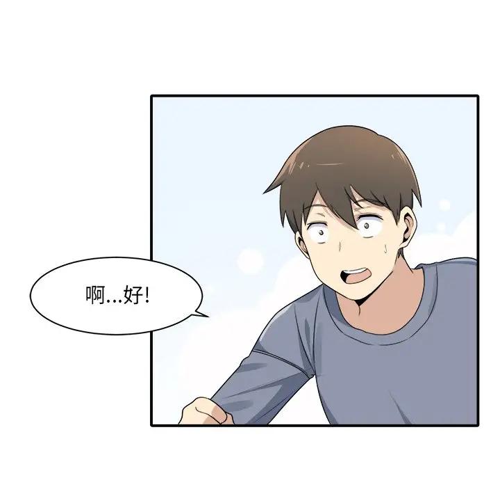 [韩国漫画] 最惨房东并不惨 爱情,熟女人妻,巨乳大奶#[112P]-57