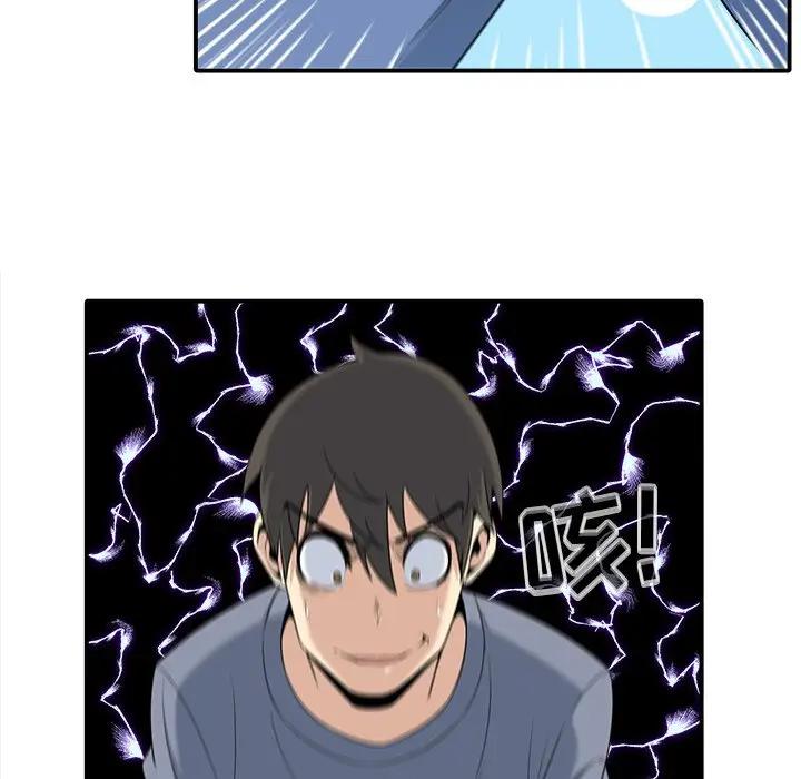 [韩国漫画] 最惨房东并不惨 爱情,熟女人妻,巨乳大奶#[112P]-63
