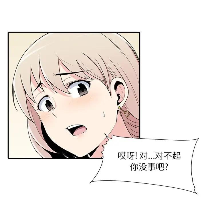 [韩国漫画] 最惨房东并不惨 爱情,熟女人妻,巨乳大奶#[112P]-66