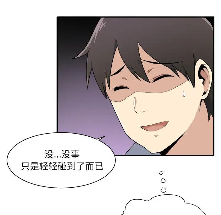 [韩国漫画] 最惨房东并不惨 爱情,熟女人妻,巨乳大奶#[112P]-67