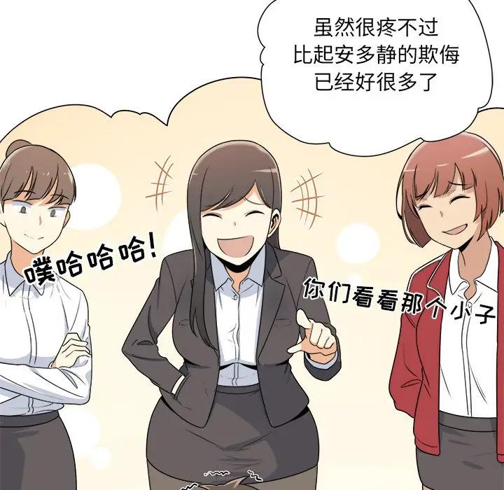 [韩国漫画] 最惨房东并不惨 爱情,熟女人妻,巨乳大奶#[112P]-68