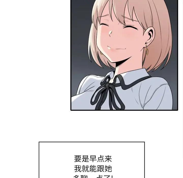 [韩国漫画] 最惨房东并不惨 爱情,熟女人妻,巨乳大奶#[112P]-75