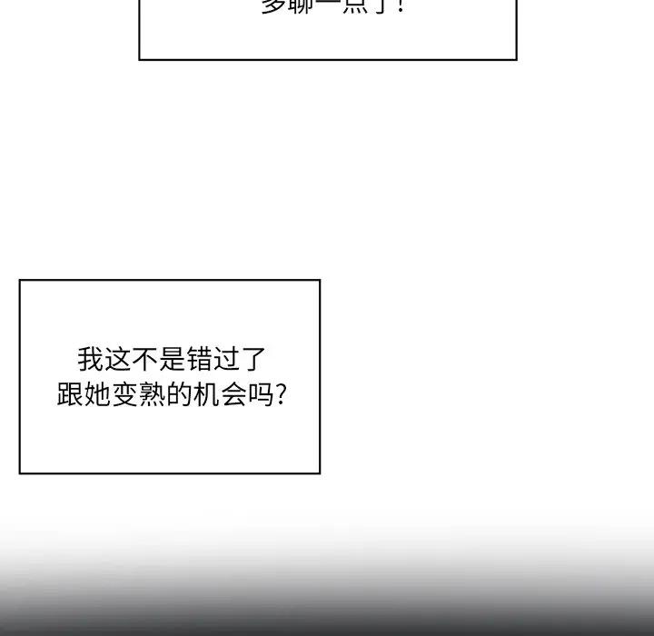 [韩国漫画] 最惨房东并不惨 爱情,熟女人妻,巨乳大奶#[112P]-76