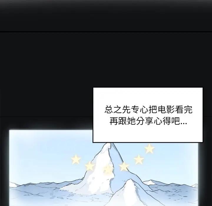 [韩国漫画] 最惨房东并不惨 爱情,熟女人妻,巨乳大奶#[112P]-77