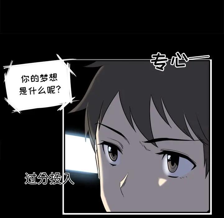 [韩国漫画] 最惨房东并不惨 爱情,熟女人妻,巨乳大奶#[112P]-80
