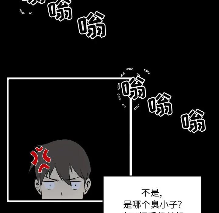 [韩国漫画] 最惨房东并不惨 爱情,熟女人妻,巨乳大奶#[112P]-82