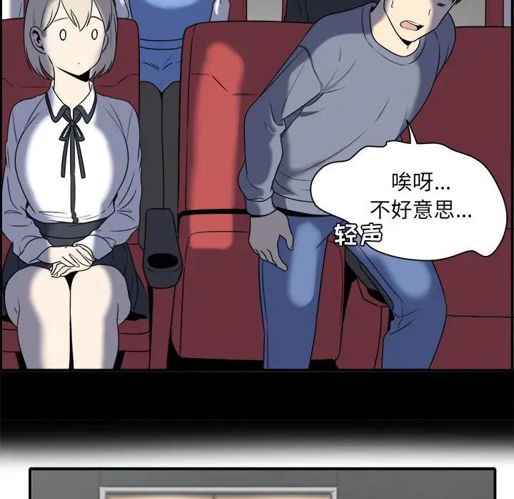[韩国漫画] 最惨房东并不惨 爱情,熟女人妻,巨乳大奶#[112P]-86