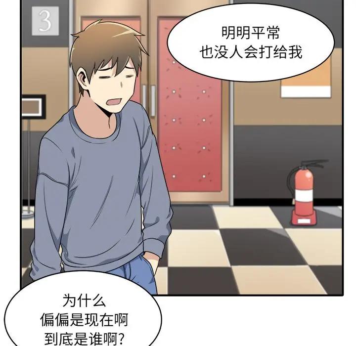 [韩国漫画] 最惨房东并不惨 爱情,熟女人妻,巨乳大奶#[112P]-87