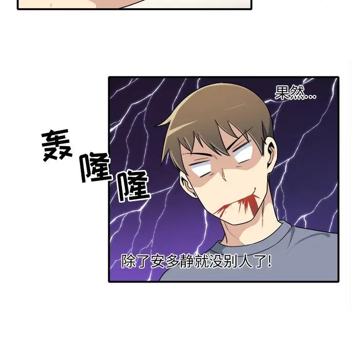[韩国漫画] 最惨房东并不惨 爱情,熟女人妻,巨乳大奶#[112P]-89