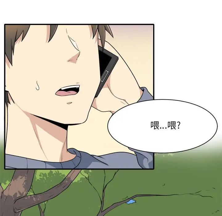 [韩国漫画] 最惨房东并不惨 爱情,熟女人妻,巨乳大奶#[112P]-90