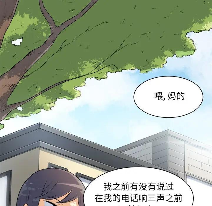 [韩国漫画] 最惨房东并不惨 爱情,熟女人妻,巨乳大奶#[112P]-91