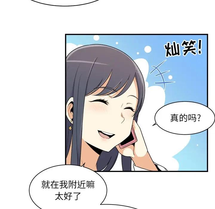 [韩国漫画] 最惨房东并不惨 爱情,熟女人妻,巨乳大奶#[112P]-95