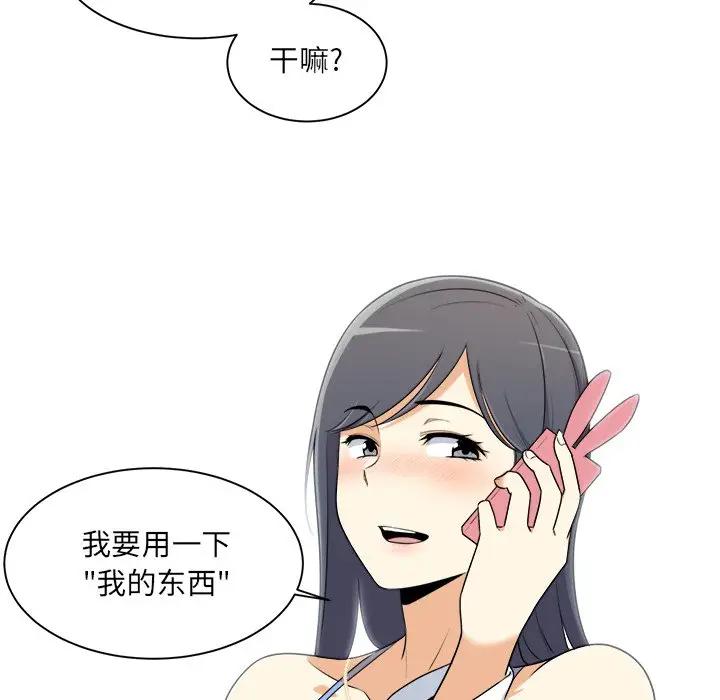 [韩国漫画] 最惨房东并不惨 爱情,熟女人妻,巨乳大奶#[112P]-97
