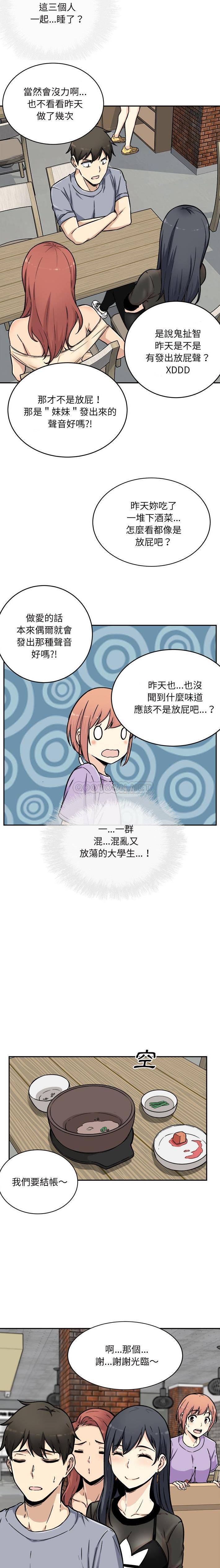 [韩国漫画] 最惨房东并不惨 爱情,熟女人妻,巨乳大奶#[21P]-18