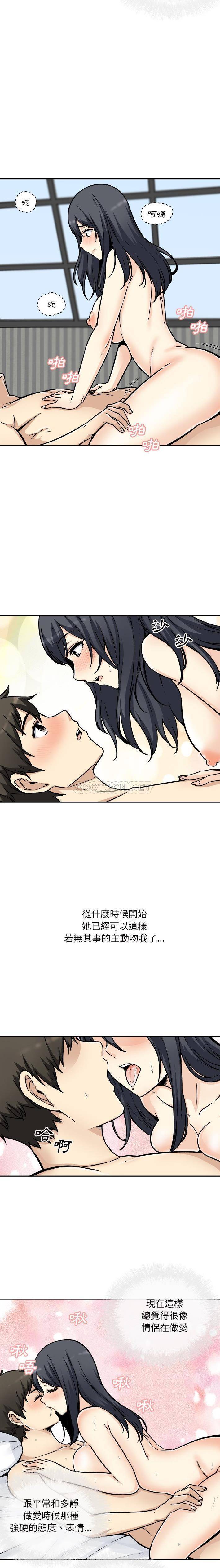 [韩国漫画] 最惨房东并不惨 爱情,熟女人妻,巨乳大奶#[21P]-7