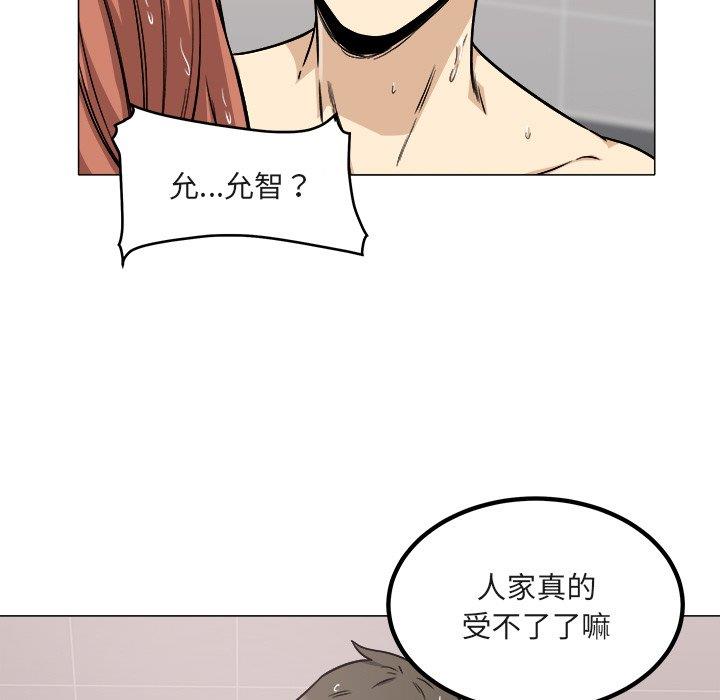[韩国漫画] 最惨房东并不惨 爱情,熟女人妻,巨乳大奶#[140P]-111