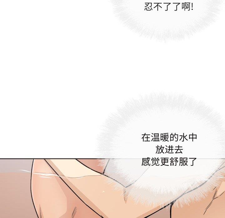 [韩国漫画] 最惨房东并不惨 爱情,熟女人妻,巨乳大奶#[140P]-115