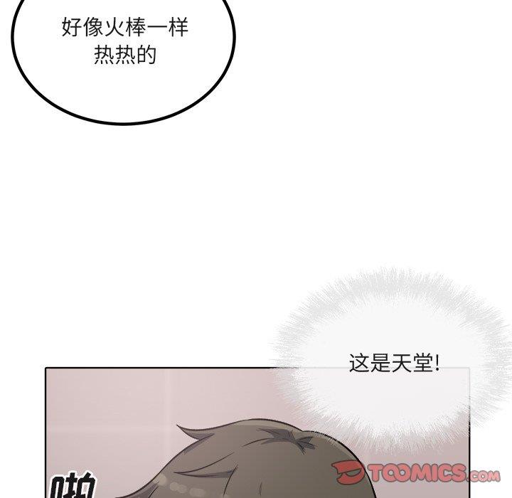 [韩国漫画] 最惨房东并不惨 爱情,熟女人妻,巨乳大奶#[140P]-119