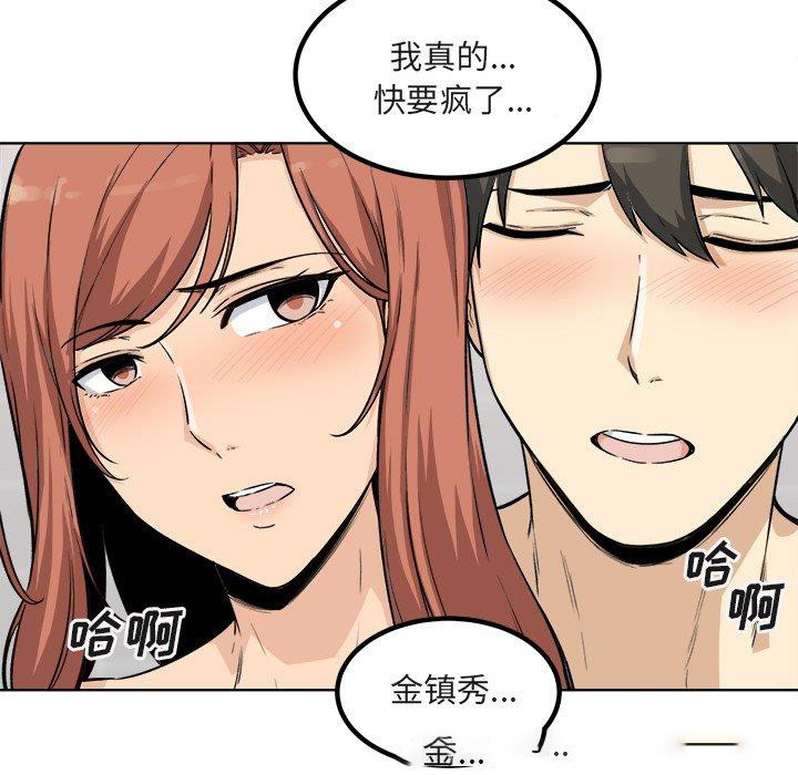 [韩国漫画] 最惨房东并不惨 爱情,熟女人妻,巨乳大奶#[140P]-129