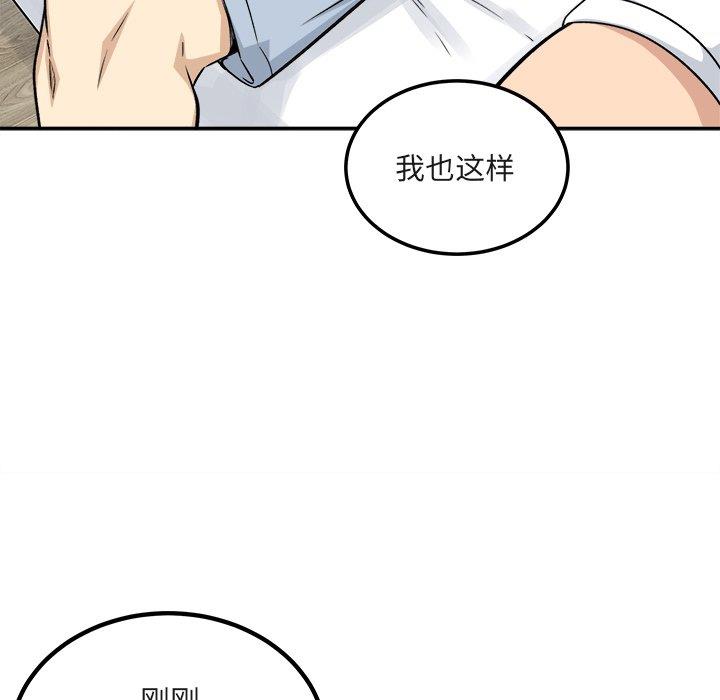[韩国漫画] 最惨房东并不惨 爱情,熟女人妻,巨乳大奶#[140P]-17