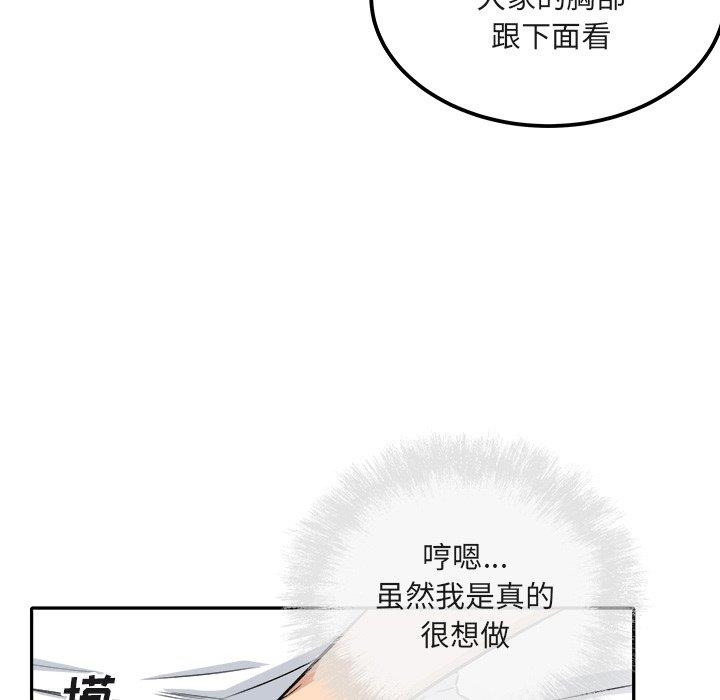 [韩国漫画] 最惨房东并不惨 爱情,熟女人妻,巨乳大奶#[140P]-19