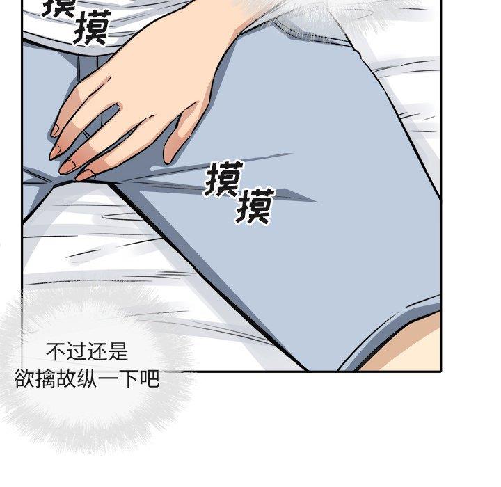 [韩国漫画] 最惨房东并不惨 爱情,熟女人妻,巨乳大奶#[140P]-20