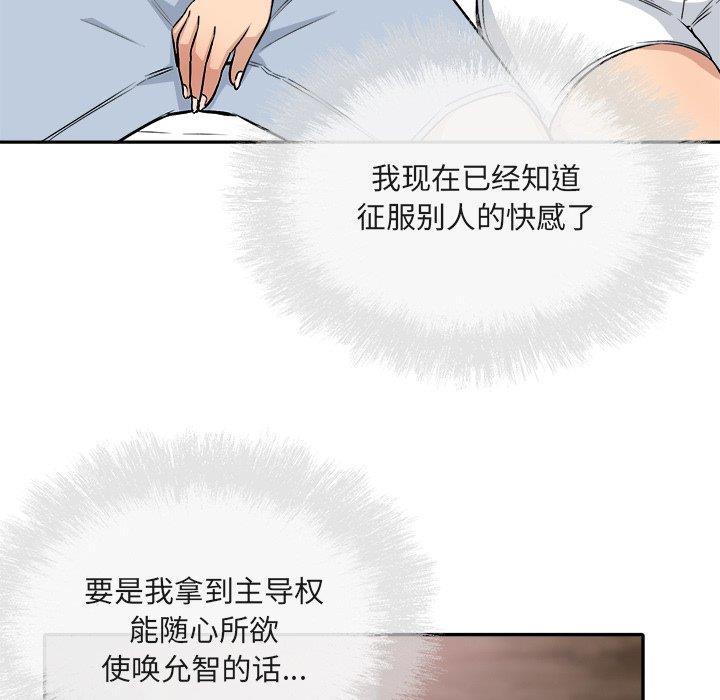 [韩国漫画] 最惨房东并不惨 爱情,熟女人妻,巨乳大奶#[140P]-23