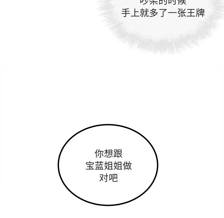 [韩国漫画] 最惨房东并不惨 爱情,熟女人妻,巨乳大奶#[140P]-25
