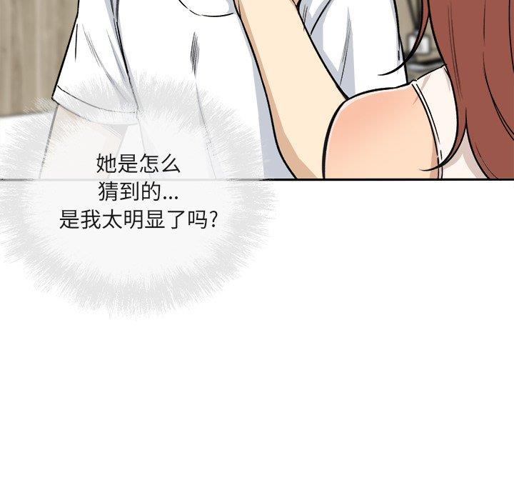 [韩国漫画] 最惨房东并不惨 爱情,熟女人妻,巨乳大奶#[140P]-29