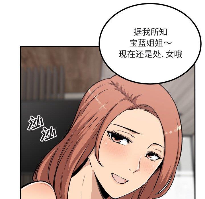 [韩国漫画] 最惨房东并不惨 爱情,熟女人妻,巨乳大奶#[140P]-30