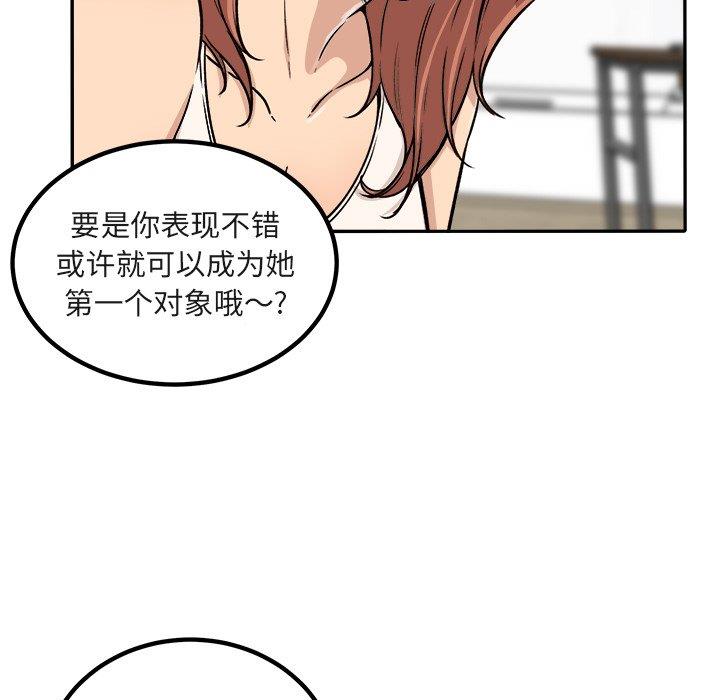 [韩国漫画] 最惨房东并不惨 爱情,熟女人妻,巨乳大奶#[140P]-31