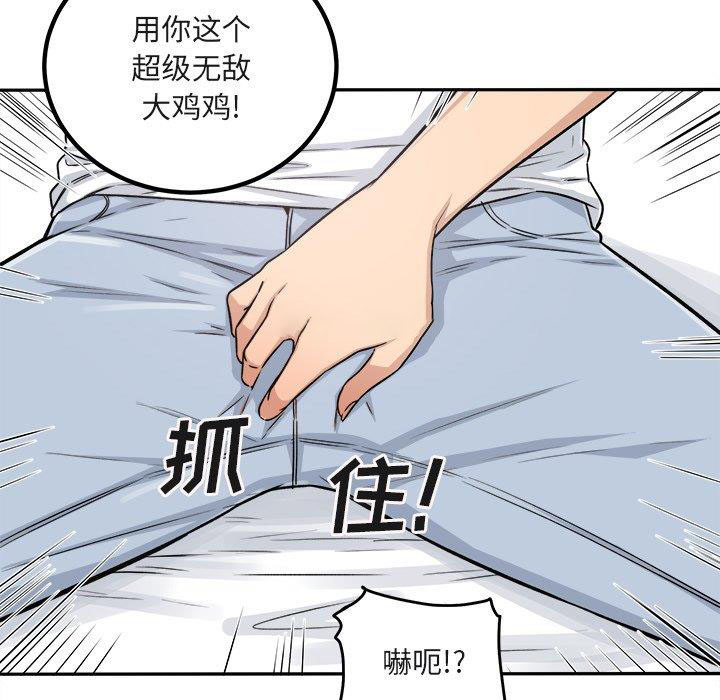[韩国漫画] 最惨房东并不惨 爱情,熟女人妻,巨乳大奶#[140P]-32