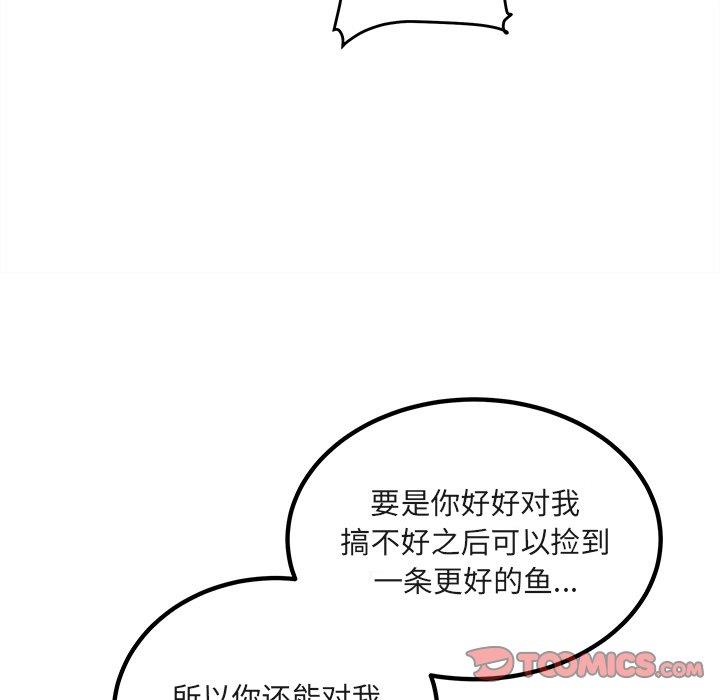 [韩国漫画] 最惨房东并不惨 爱情,熟女人妻,巨乳大奶#[140P]-33