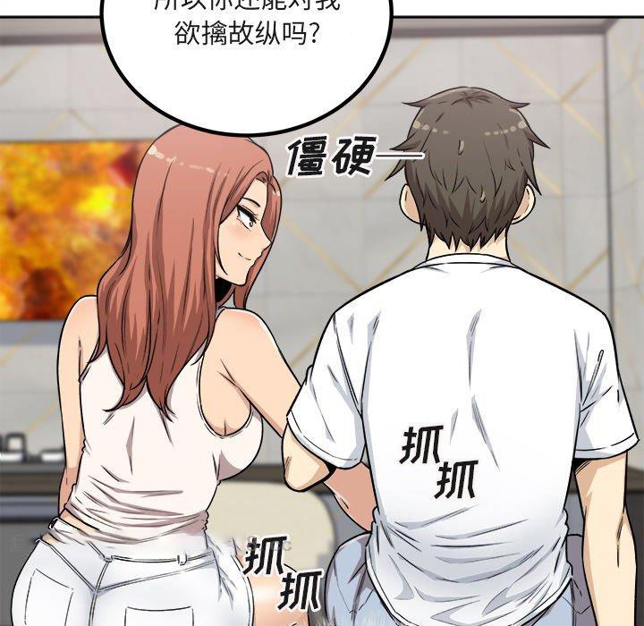 [韩国漫画] 最惨房东并不惨 爱情,熟女人妻,巨乳大奶#[140P]-34